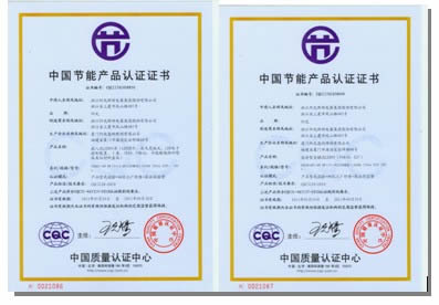 阳光照明荣获中国首张LED照明产品节能认证证书