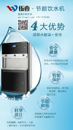 #我们不一样# 伍壹.中国校园健康饮水设备生产商,健康您的生活!